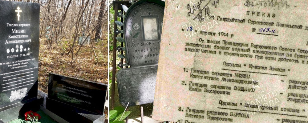 В Екатеринбурге восстановили могилу «уральского Рэмбо»